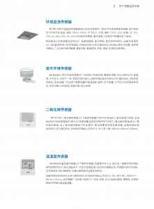 环境监测系统企业与地下车库 CO 系统厂家推荐：优质一氧化碳系统供货之选