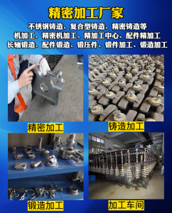 不锈钢铸件、浇铸件等加工供应厂商综合实力推荐，给你优质之选