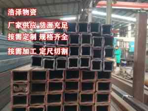 矩形钢管、冷弯空心型钢等厂家推荐:多类管材定制,TOP3厂家亮点解析