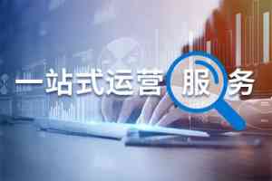 河北百度竞价开户、京津运营推广等服务机构推荐，实力厂家解析