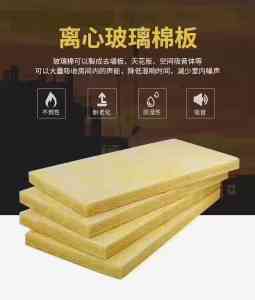 廊坊展航节能科技有限公司：高温/超细/离心/隔音/华美玻璃棉板厂家