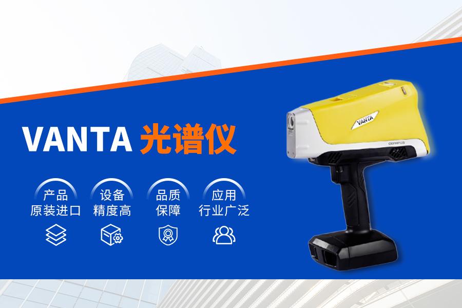 光谱仪应用场景