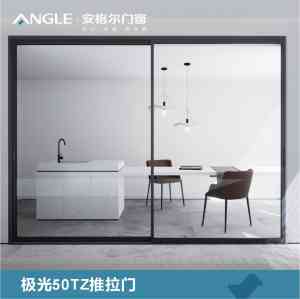 佛山市安格尔门窗有限公司：适配不同家居需求，断桥/铝合金/智能等全品类门窗供应商