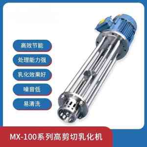 实验室乳化机厂家哪家好？南通密克瑟尔斯效率提高30%·能耗降25%