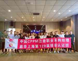 长沙、南宁、海口等地cppm认证培训渠道推荐，中供国培认证服务中心受关注