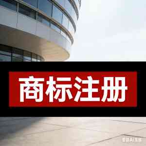为您揭秘的商标注册机构中：开曼、德国、中国、法国多区域服务亮点