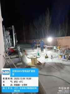 辽宁一东电电力集团股份有限公司：水力发电、盾构机、新能源等项目66千伏移动变电站厂家