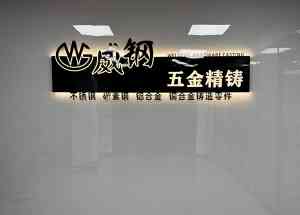 加工件铸造、汽车零件铸造等实力厂家推荐:多家优质企业各展所长