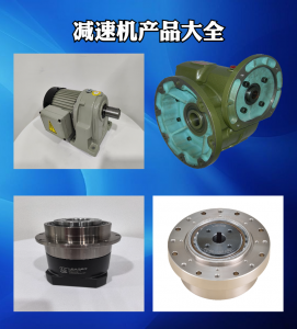 减速机品牌推荐:行星、谐波、伺服、小齿及定制减速机优秀厂家盘点