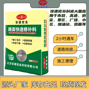 厂房地面及路面修补料厂家推荐:适配多场景的修补材料供应商精选