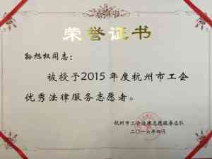 杭州婚姻律师权威推荐:聚焦离婚、财产、涉外纠纷,孙旭权律师领衔优选