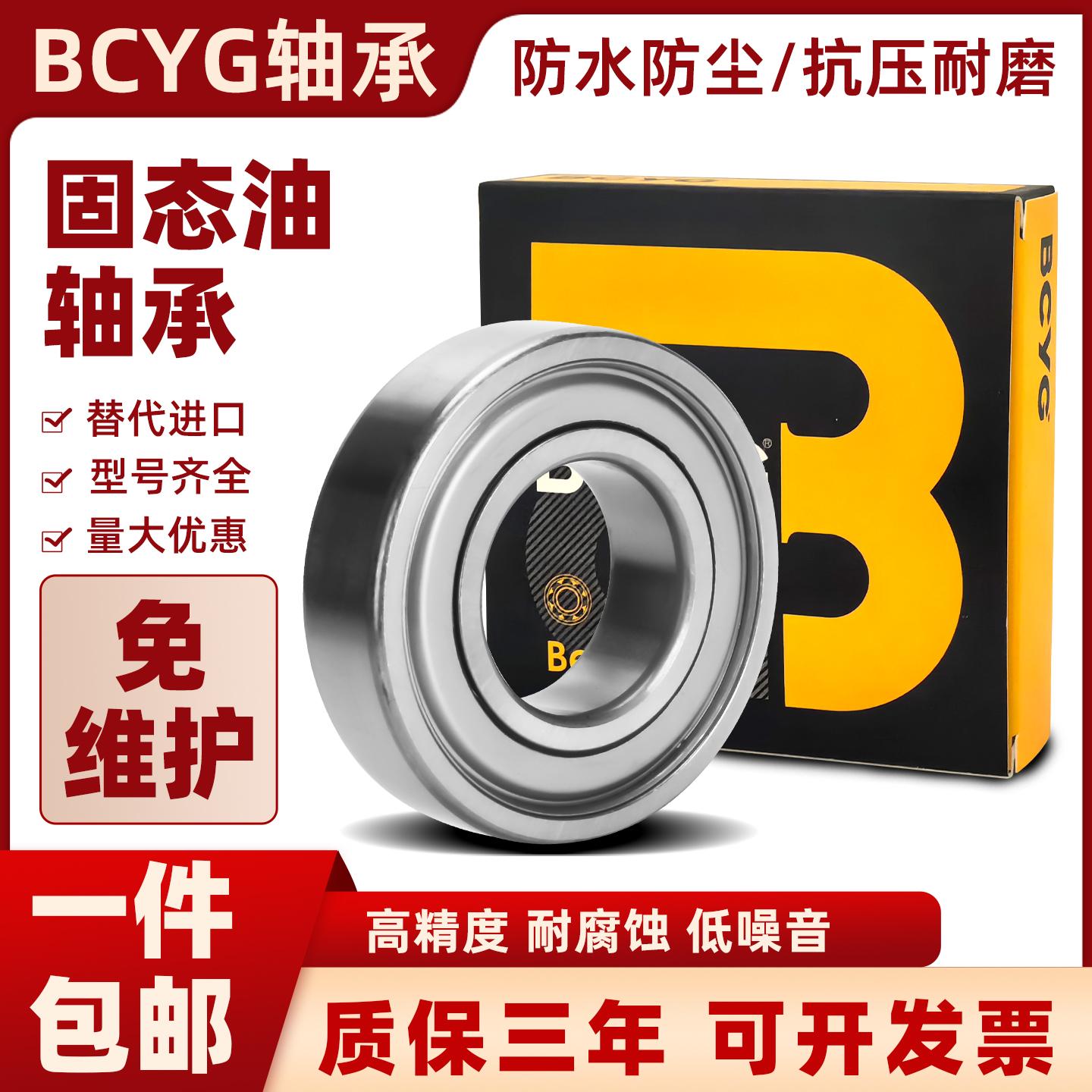 轴承图片