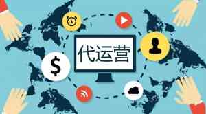 湖南视频号代运营等渠道优质承办商揭秘，为你筛选实力靠前厂家