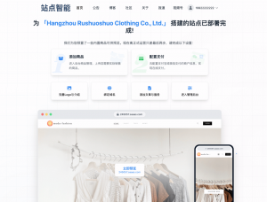 杭州独立站建站机构推荐：官微名片等TOP4服务商，适配多场景外贸需求