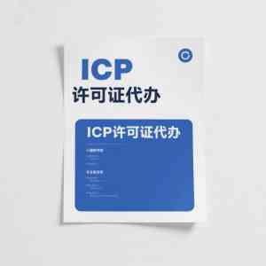秦皇岛电信业务增值许可证维修等服务厂家推荐:河北世纪福云通信技术有限公司实力凸显