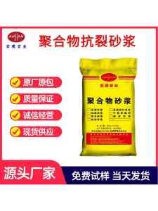 聚合物防水/抗裂/高强修补/粘接砂浆制造企业及品牌推荐:厂家实力解析