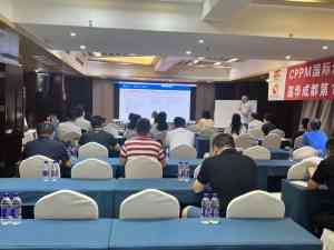 西安、昆明、成都等地cppm课程培训，中供国培认证服务中心实力凸显