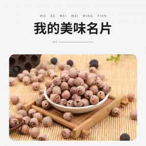 湘莲子订制、批发厂家权威推荐：聚焦湘莲供应商及去芯红莲子企业