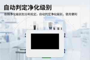 在线尘埃粒子监测等系统优质厂家TOP4推荐：山东水境传感科技实力出众