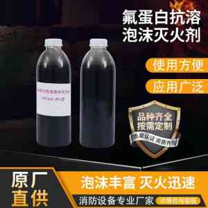 抗醇性水系、F - 500、S - 3 - AB等灭火剂优质厂家推荐，聚焦实力企业