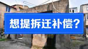 江西城中村、云南强拆、辽宁企业等多地拆迁律师服务优质推荐，有靠谱之选！