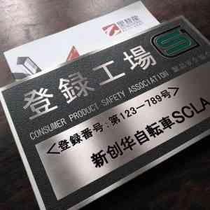 铜牌、铜标牌、镀铜标牌等标识制作厂家实力推荐:这些供货商值得关注