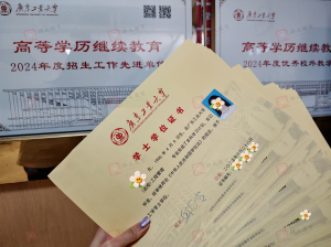 广东在职人士提升学历服务优选：多城优质服务商及30+学历提升学校推荐