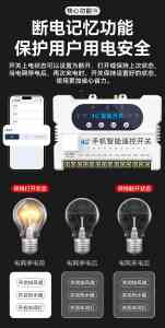 瑶盛智能(深圳)集团有限公司：无线遥控、水泵开关及远程控制开关全流程设备供应商