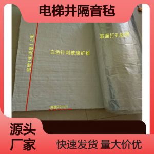 电梯井隔音针刺毡及硅酸铝针刺毡厂家推荐：聚焦优质制造商实力解析