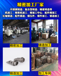 铸造件精加工、阀门铸造与不锈钢锻件等厂家优质推荐，带你了解供货实力
