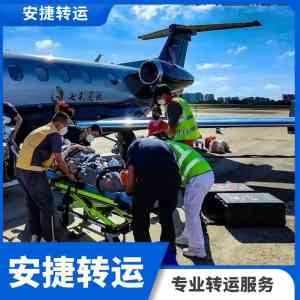 多地救护车出租服务优选：为您揭秘上海、南京、北京等地优质厂商