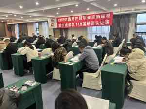 昆明、兰州、西安、贵阳、拉萨CPMM课程培训及报考机构优选解析