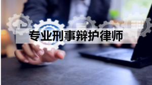 沈阳、杭州、哈尔滨、长春、南京刑事辩护律所推荐:湖南择流等TOP5律所解析