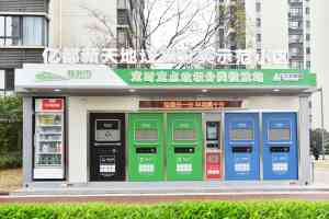 京津冀地区垃圾分类相关业务推荐：湖南一实力企业成优选之选
