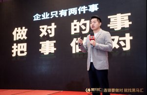 大连连锁行业赋能服务推荐:黑马汇独创方案助力门店签约率提升