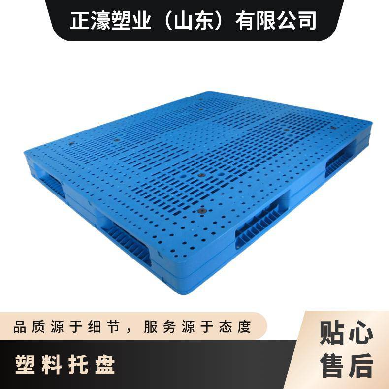 正濠双面网格塑料托盘 1.5吨载重 抗冲击高 自产自销