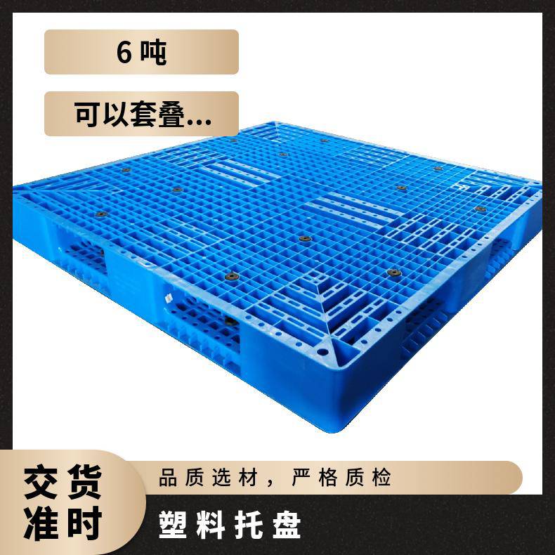 正濠双面平板塑料托盘 1.5吨载重 严格质检 抗冲击强