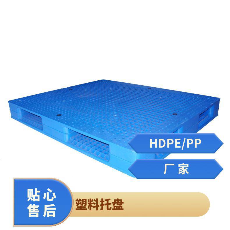 正濠双面平板塑料托盘注塑尺寸瓷砖厂家 强度高 坚固耐用