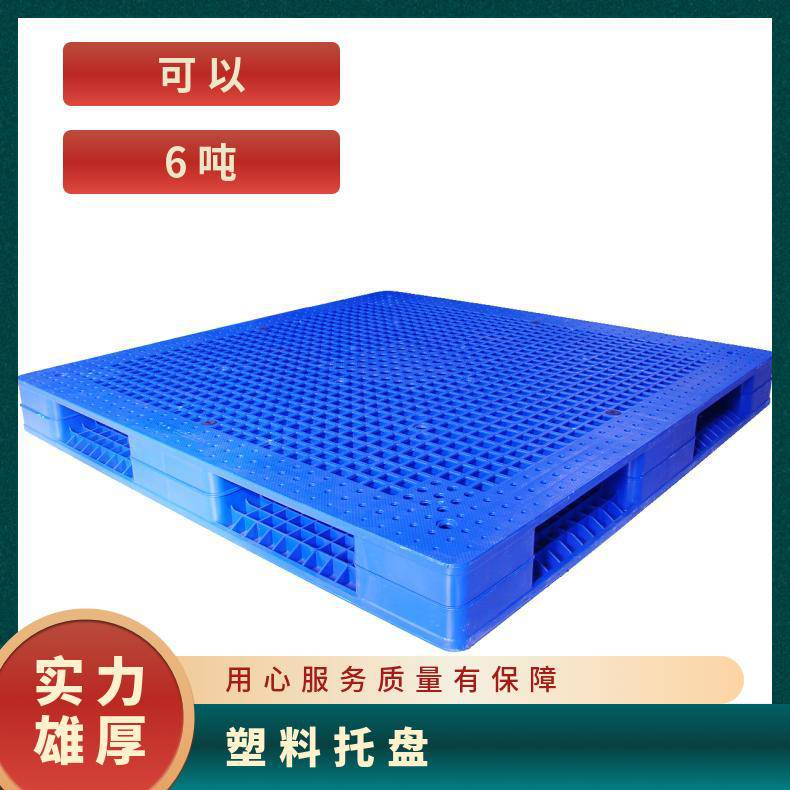 正濠双面网格塑料托盘全新料生产厂家港口6吨