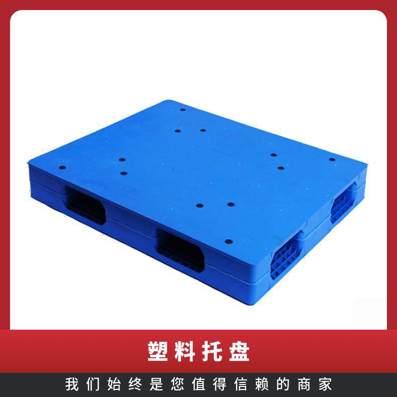 正濠双面网格塑料托盘全新料尺寸瓷砖1.5吨 强度高 坚固耐用