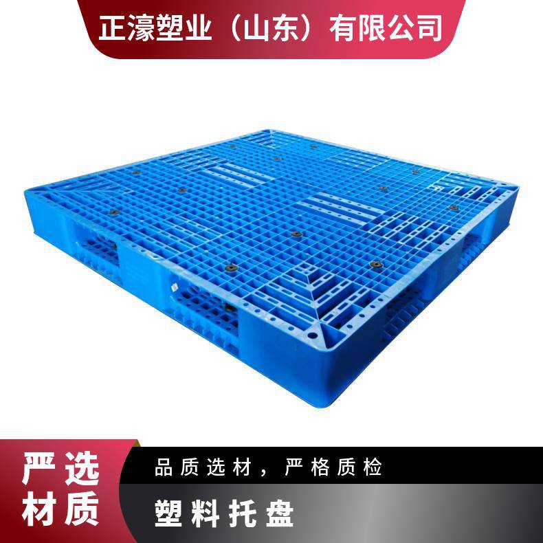 正濠双面平板塑料托盘HDPE规格生鲜 强度高 坚固耐用