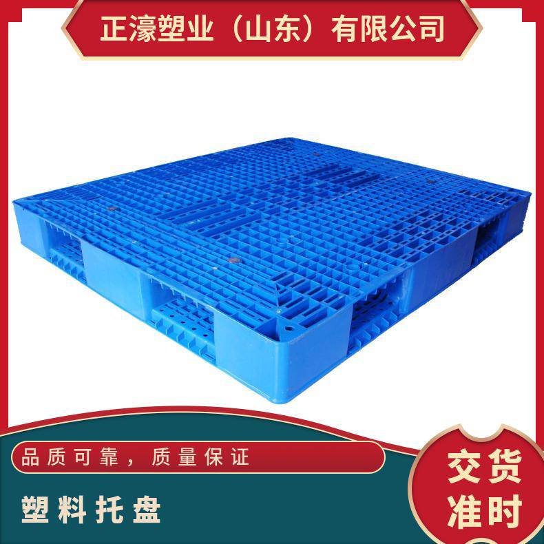 正濠塑料托盘吹塑标准规格饮料可以四面进叉