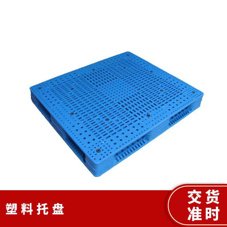 正濠双面网格塑料托盘原生料尺寸食用油四面进叉