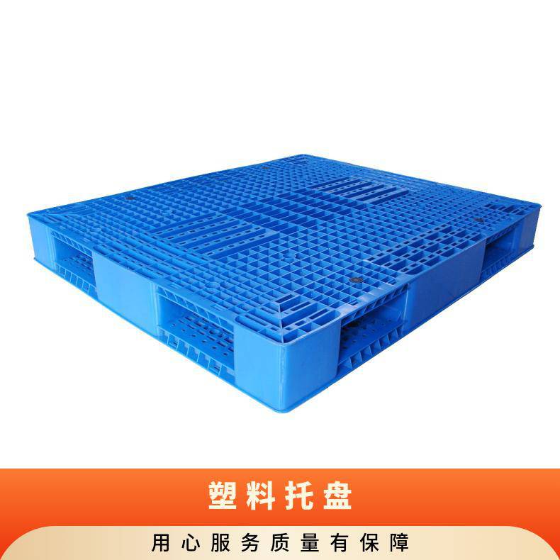 正濠双面平板塑料托盘HDPE标准尺寸超市 强度高 坚固耐用
