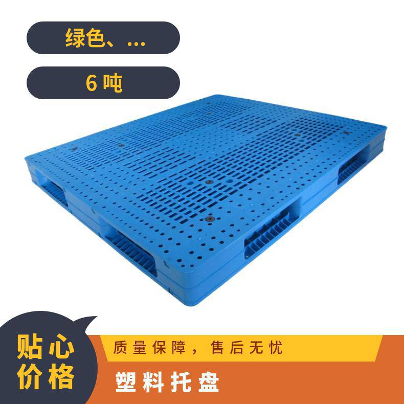 正濠1.5吨塑料托盘 绿色质量保障 韧性抗冲 源头货源