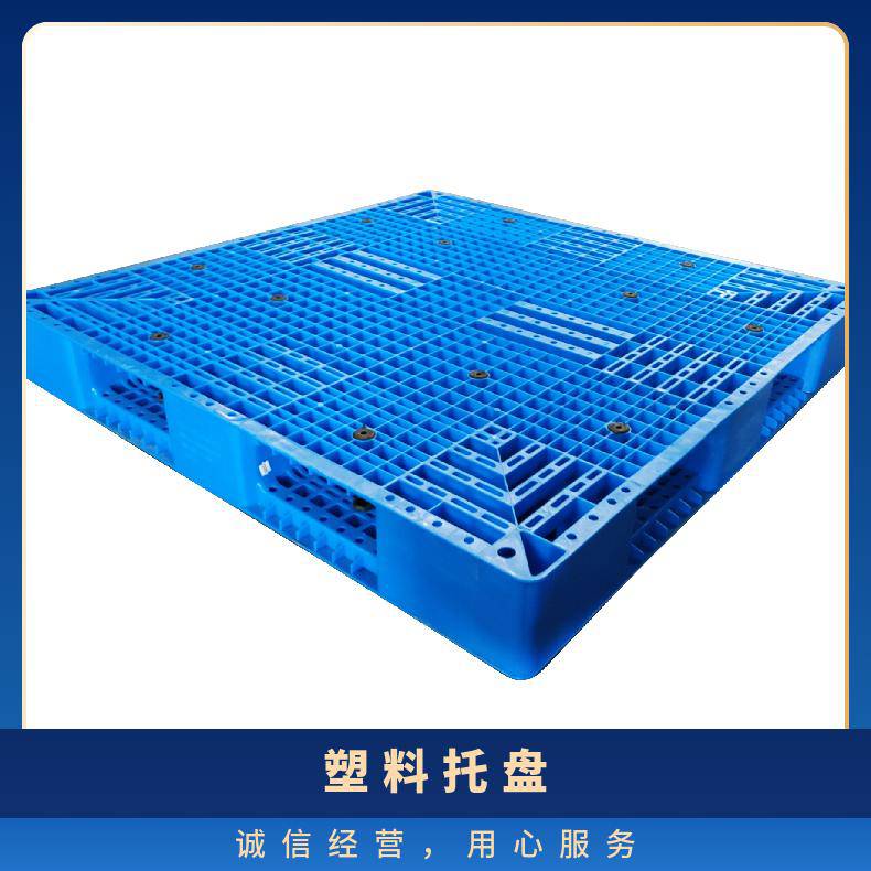 正濠双面平板塑料托盘新料生产厂家化工双面网格结构