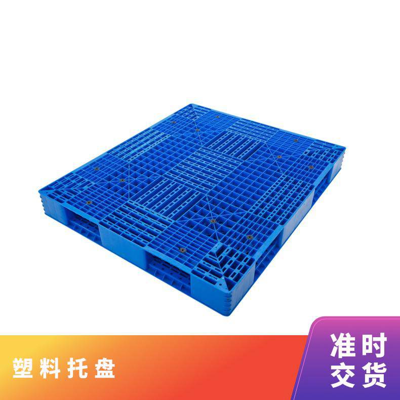 正濠双面平板塑料托盘 6吨载重 HDPE材质 抗冲击强