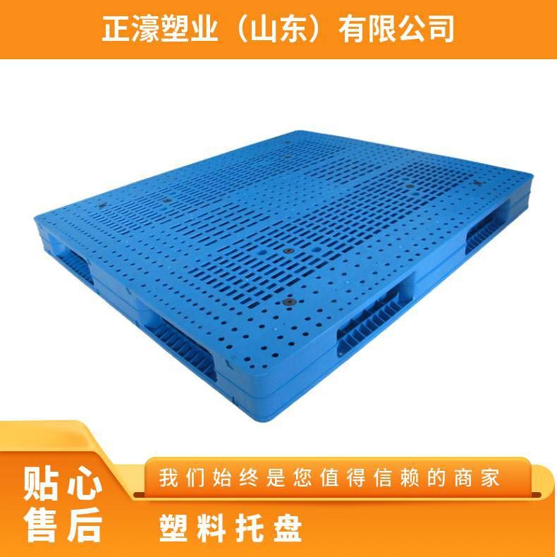 正濠双面网格塑料托盘全新料标准规格牛奶10000