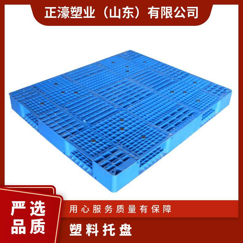 正濠双面平板塑料托盘新料源头工厂面粉1.5吨