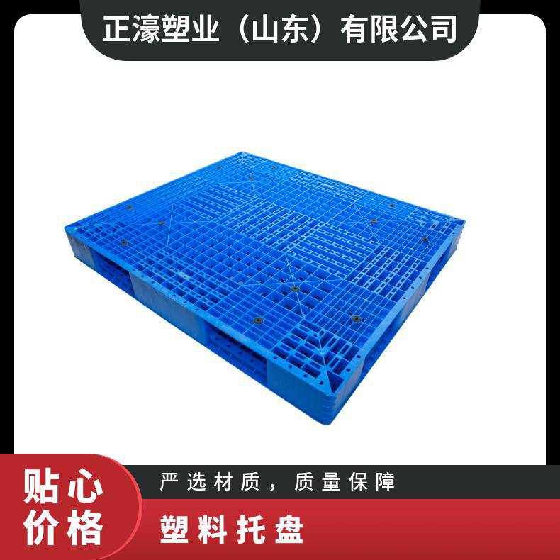 正濠双面网格塑料托盘HDPE尺寸化工可以四面进叉